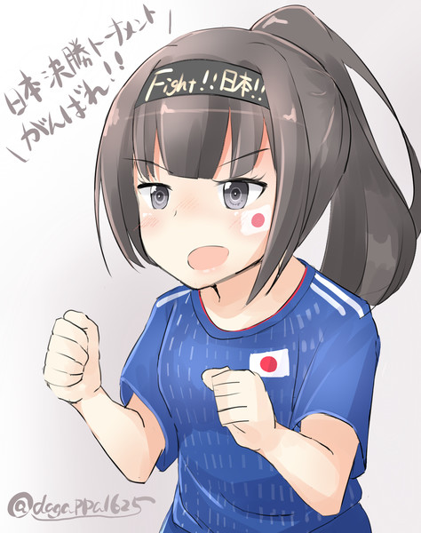 秋月サポーター 駄カッパ さんのイラスト ニコニコ静画 イラスト