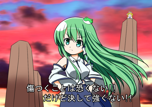 東風谷早苗 ラクガキ 双葉所長 さんのイラスト ニコニコ静画 イラスト