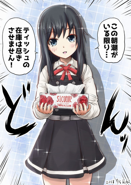 可及的速やかにティッシュのプレゼントが必要の際お使い下さい ｈ2 さんのイラスト ニコニコ静画 イラスト