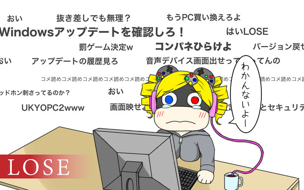 うきょちゃんねる Loseイラスト うきょち さんのイラスト ニコニコ静画 イラスト