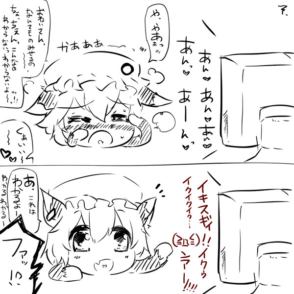 ゆ虐 Nicosub静画