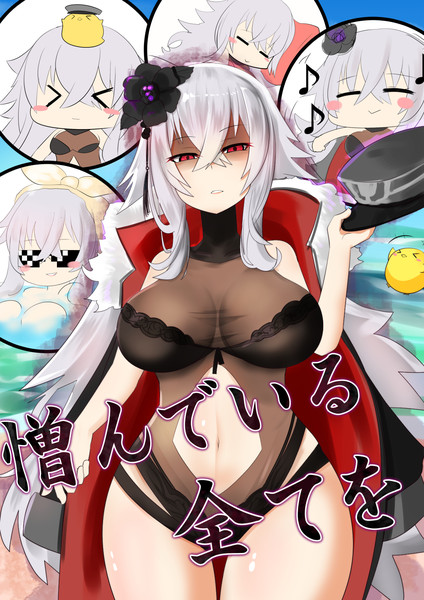 水着にくすべさん