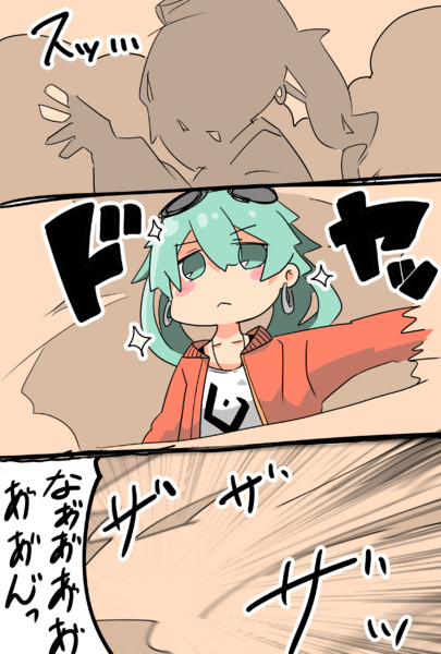 曲の冒頭で砂を払いきれなくて溺れ死ぬミクさん Haる さんのイラスト ニコニコ静画 イラスト