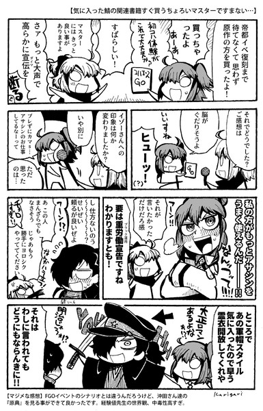 たぶんネタバレ無しのコハエースｇｏ感想漫画 1984 さんのイラスト ニコニコ静画 イラスト