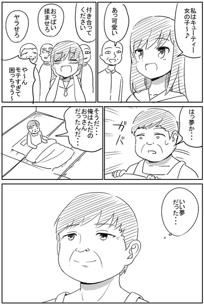 女の子の漫画 ケム さんのイラスト ニコニコ静画 イラスト