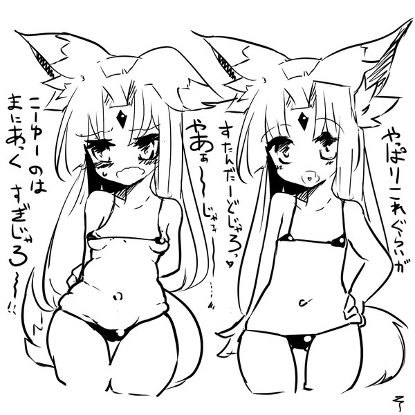 ロリ体型ってどうすればええねん