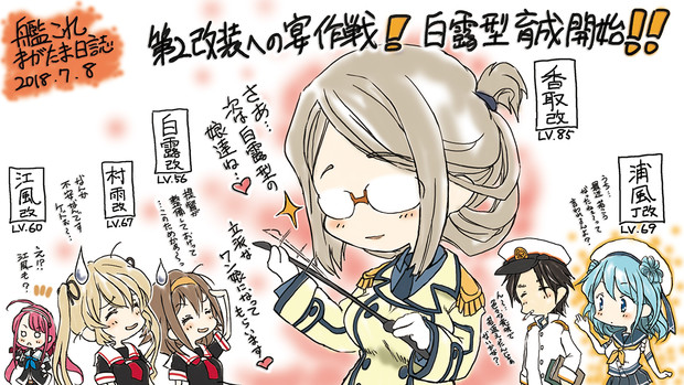 香取先生の改装育成授業 白露型艦娘編 琥珀勾魂 さんのイラスト ニコニコ静画 イラスト