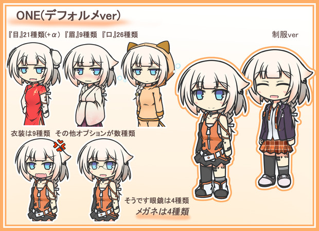 One デフォルメver 立ち絵 アルタウ さんのイラスト ニコニコ静画 イラスト