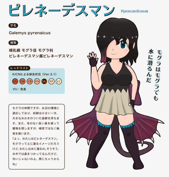 地味すごオリフレs ピレネーデスマン ニコニコ静画 イラスト