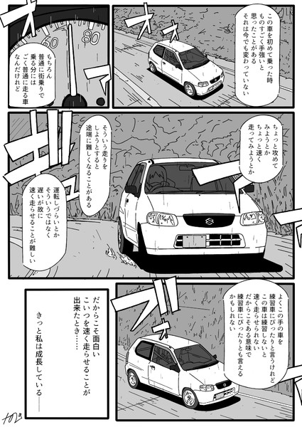 Ha23v インプレ 漫画 ナカの さんのイラスト ニコニコ静画 イラスト