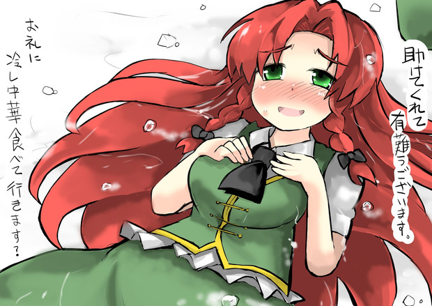 めーりんを助けた がおー まどオンｉｎ率 さんのイラスト ニコニコ静画 イラスト