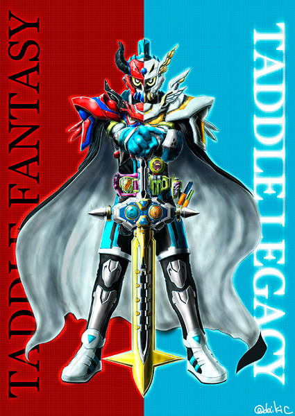 仮面ライダーブレイブ ファンタジーレガシーゲーマーレベルMAX