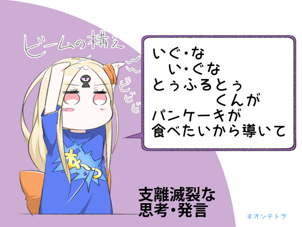支離滅裂なアビゲイルちゃん ネオンテトラ さんのイラスト ニコニコ静画 イラスト