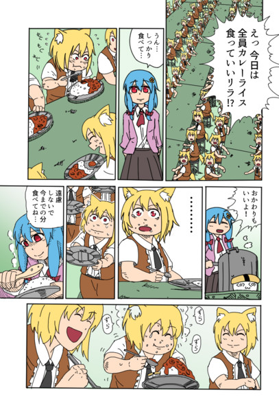カレーライスをたらふく食べるリランたち Tensei さんのイラスト ニコニコ静画 イラスト