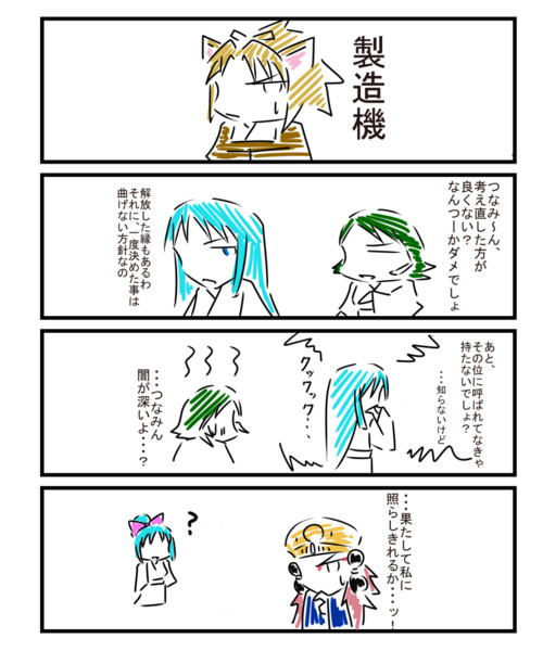 切実な問題 男山 さんのイラスト ニコニコ静画 イラスト