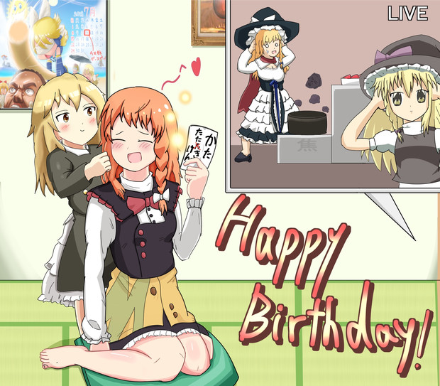 AZSの誕生日を祝うudk姉妹