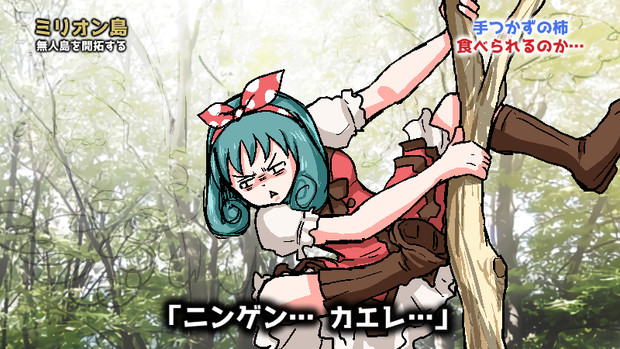 ゴリラと化した徳川まつり 島でドンパチするメイ さんのイラスト ニコニコ静画 イラスト