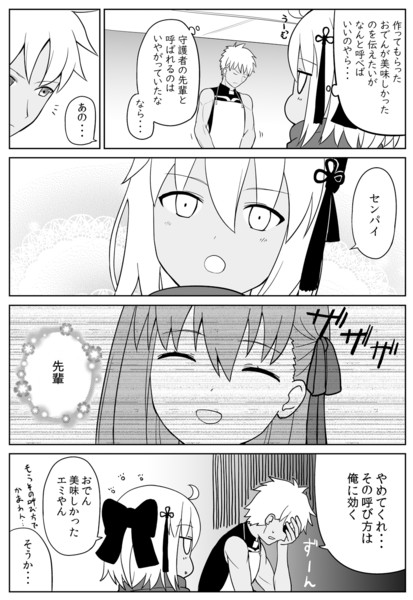 硝子の心に映る記憶の残滓 えんぎよし 新刊予定未定 さんのイラスト ニコニコ静画 イラスト