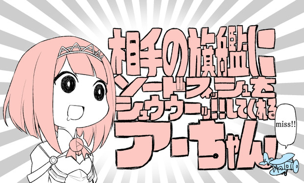 なんでもアーちゃん