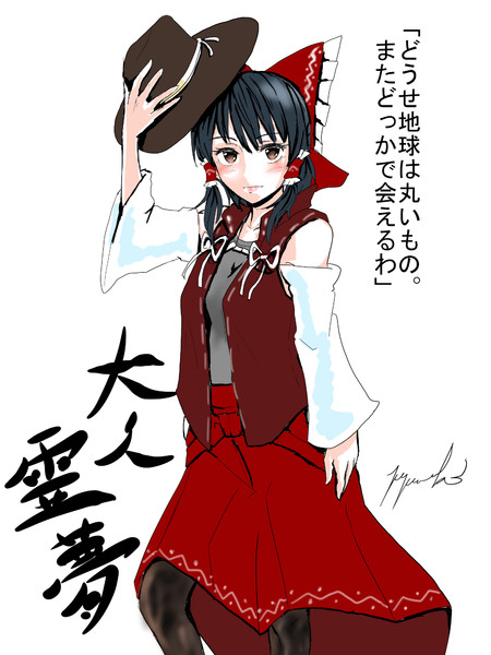 大人化 Nicosub静画