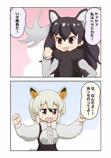 けものフレンズ しりとり Kisachi さんのイラスト ニコニコ静画 イラスト