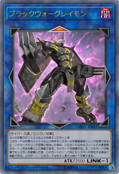 ブラックウォーグレイモン 謎のランチャーｘオルタ さんのイラスト ニコニコ静画 イラスト