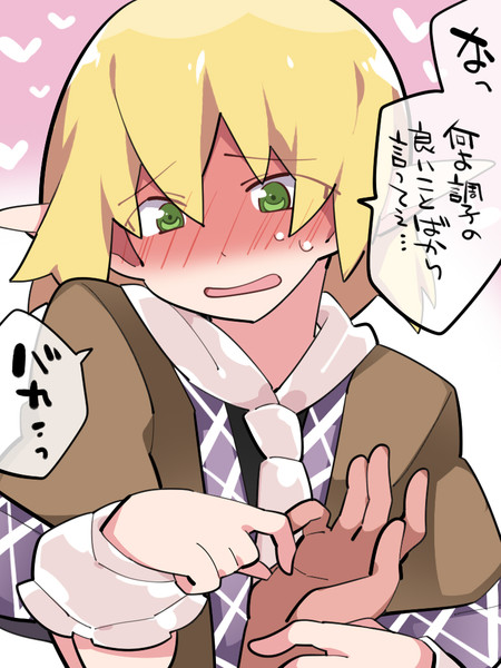 言い訳して宥めてみた ハマー さんのイラスト ニコニコ静画 イラスト