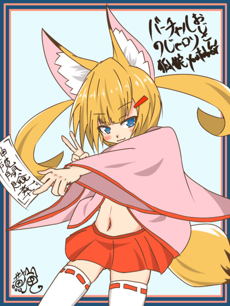 お札を見せろのじゃおじ 黄猫 きぃね さんのイラスト ニコニコ静画 イラスト
