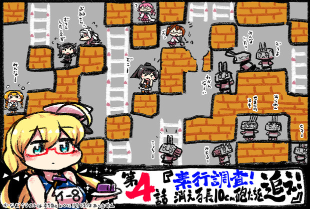 お役立ち 鎮守府調査隊4話目更新 ノブヨシ侍 さんのイラスト ニコニコ静画 イラスト