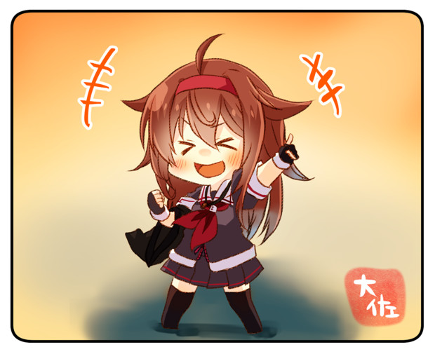 白露改二 大佐 仮 さんのイラスト ニコニコ静画 イラスト