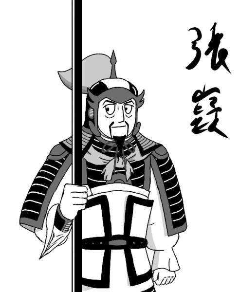 横山張嶷 箕作鮫 さんのイラスト ニコニコ静画 イラスト