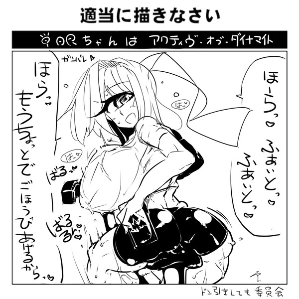 単眼ちゃんはアクティヴ オブ ダイナマイト 郵便受け さんのイラスト ニコニコ静画 イラスト