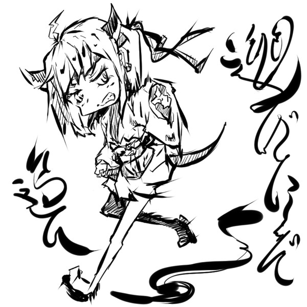 御用だ 孔雀 さんのイラスト ニコニコ静画 イラスト