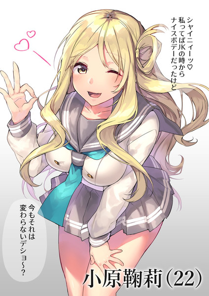 小原鞠莉 22 イトハナ さんのイラスト ニコニコ静画 イラスト