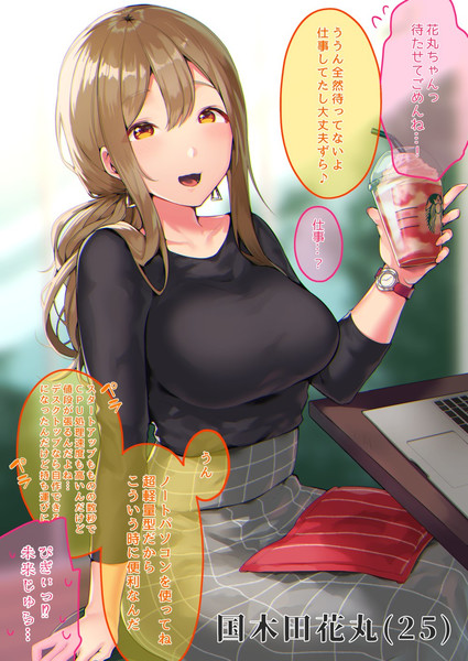 国木田花丸 25 イトハナ さんのイラスト ニコニコ静画 イラスト