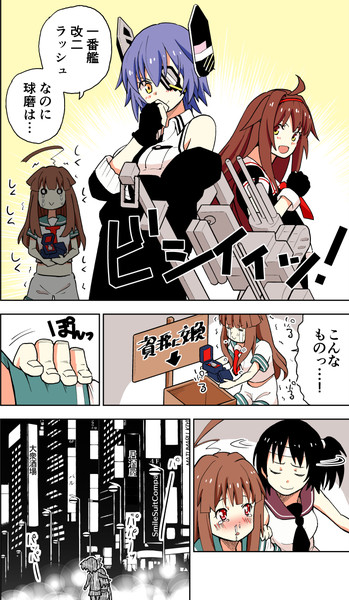 球磨と天龍改二 こうして彼女たちは夜の街へ消えていった ひかわ79 さんのイラスト ニコニコ静画 イラスト