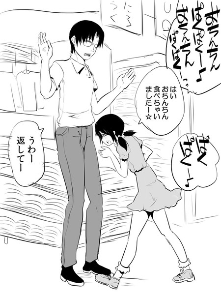 えにっき Maki 創田ぐみ7 1単行本 さんのイラスト ニコニコ静画 イラスト