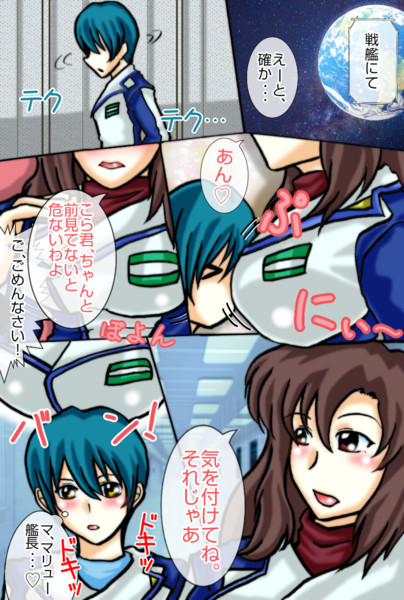 イラリク マリュー艦長と作業班の少年 Bukky さんのイラスト ニコニコ静画 イラスト