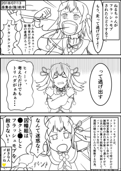 因幡組昼集会 陰のものトーク 某猫と飼い主とldr さんのイラスト ニコニコ静画 イラスト