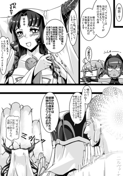 ふぁてご 128 Takuteks さんのイラスト ニコニコ静画 イラスト