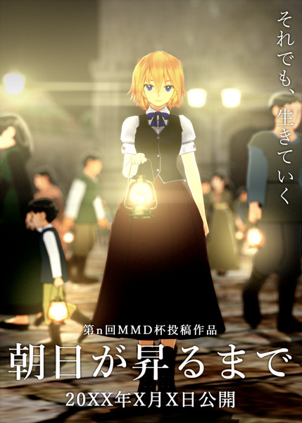 映画風ポスター 瀬戸 さんのイラスト ニコニコ静画 イラスト