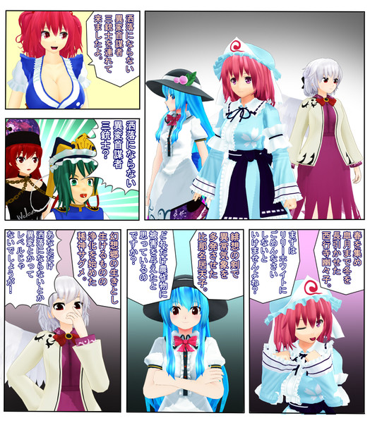 洒落にならない異変首謀者三銃士 すてかせ さんのイラスト ニコニコ静画 イラスト