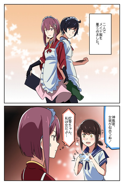 神風ちゃんは女装が似合う 同志勃つとでっかいの Vii さんのイラスト ニコニコ静画 イラスト