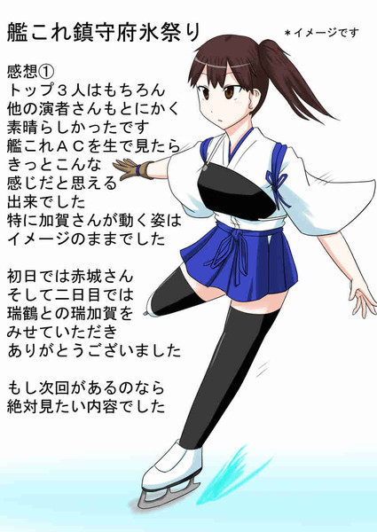 艦これ鎮守府氷祭り感想１ Hiqu さんのイラスト ニコニコ静画 イラスト