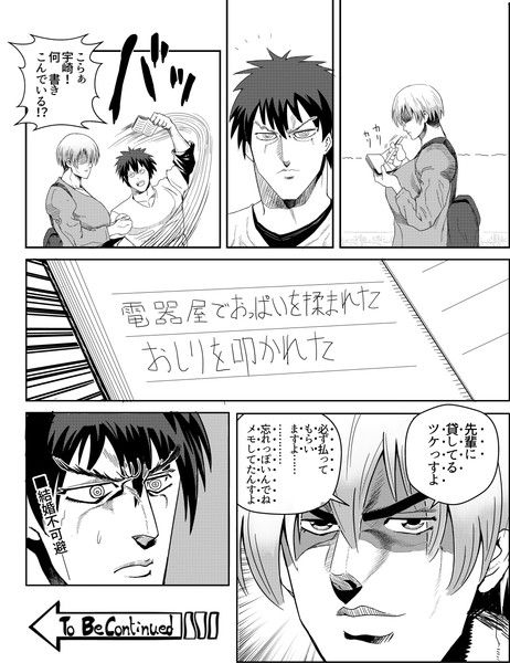 宇崎の奇妙な冒険 鴨川葱男 さんのイラスト ニコニコ静画 イラスト