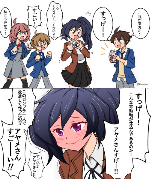 アヤメ Nicosub静画