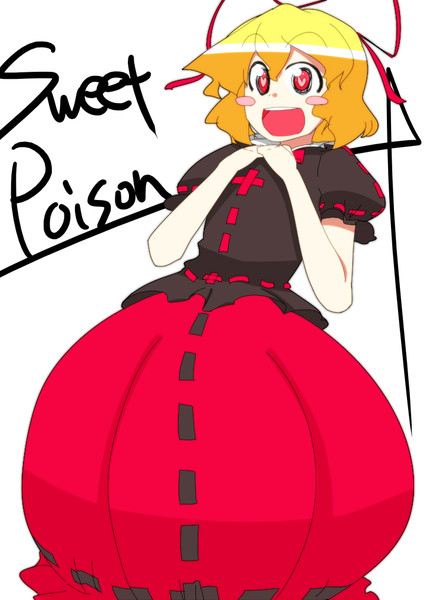 Sweet Poison ぷにあなえっちマン さんのイラスト ニコニコ静画 イラスト