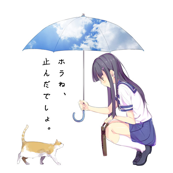 雨上がれ ちょこ さんのイラスト ニコニコ静画 イラスト