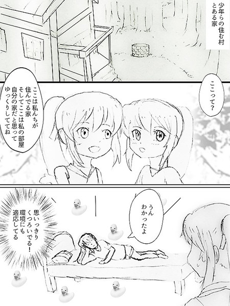 異世界という環境になじむ ののの さんのイラスト ニコニコ静画 イラスト