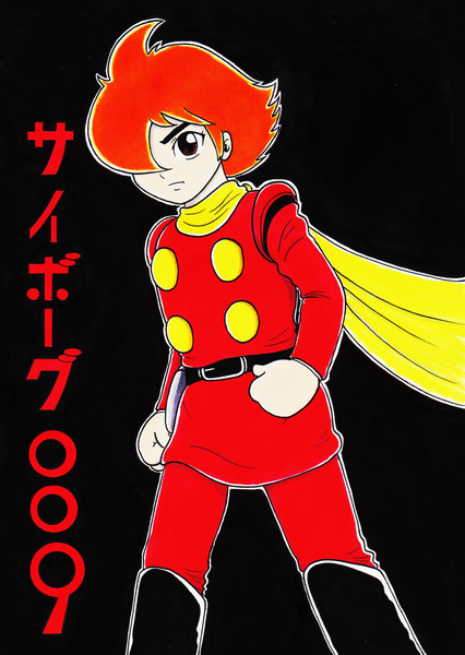 サイボーグ００９の日 Kara男 さんのイラスト ニコニコ静画 イラスト